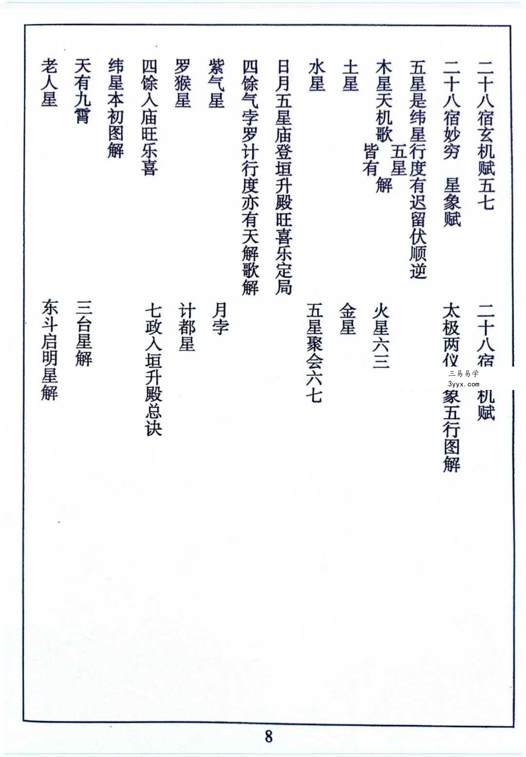 闽汀马宽裕良容《催官催贵催福日课催福通书》319页择日秘籍 资料相关讨论 - 本书与《协纪辨方书》《选择求真》《象吉通书》并称为传统择日学四大秘本，但更侧重“催官催贵”的功利性应用。当代学者评价其“神煞体系完整，案例翔实”，但亦指出部分内容带有神秘主义色彩。相似课程有：《闽派择