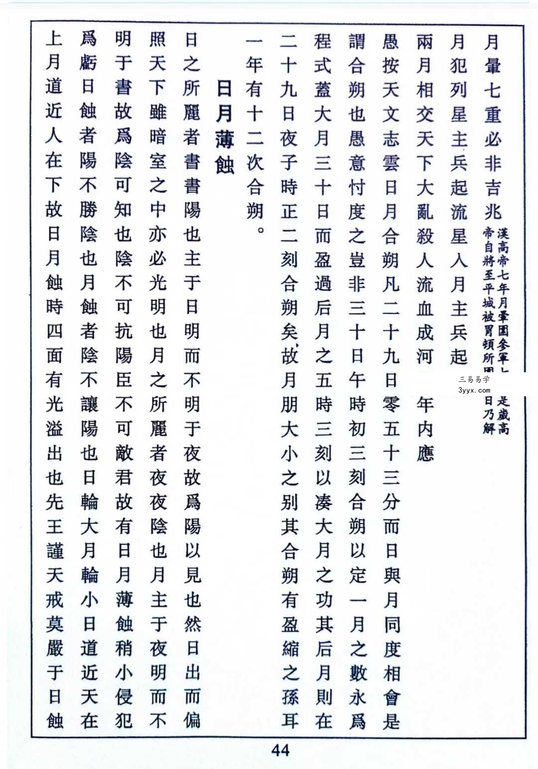 闽汀马宽裕良容《催官催贵催福日课催福通书》319页择日秘籍 资料相关讨论 - 本书与《协纪辨方书》《选择求真》《象吉通书》并称为传统择日学四大秘本，但更侧重“催官催贵”的功利性应用。当代学者评价其“神煞体系完整，案例翔实”，但亦指出部分内容带有神秘主义色彩。相似课程有：《闽派择