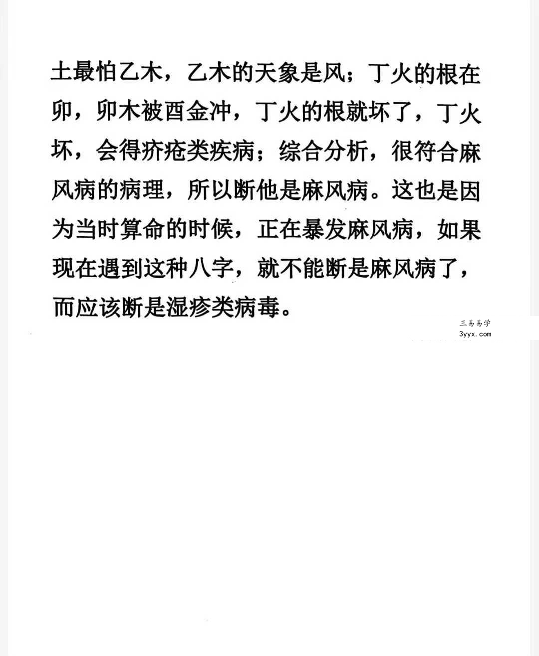 黄小梅《命运导航》256页 资料图片
