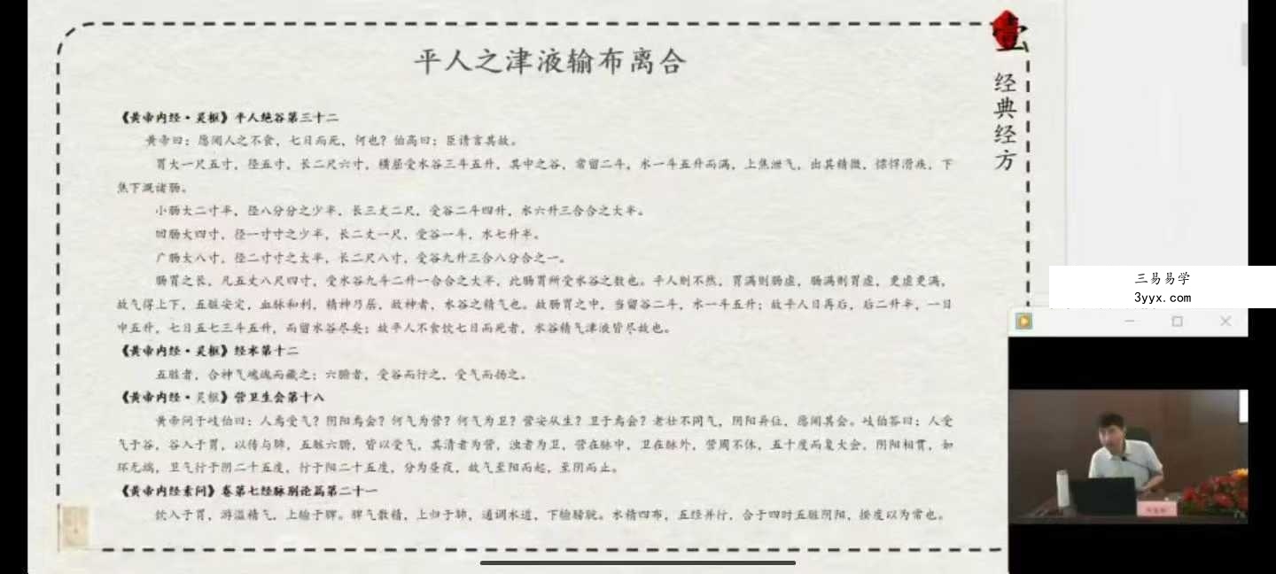 许家栋经典经方十年回顾之理法大课暨临床带教14集视频全集 资料图片
