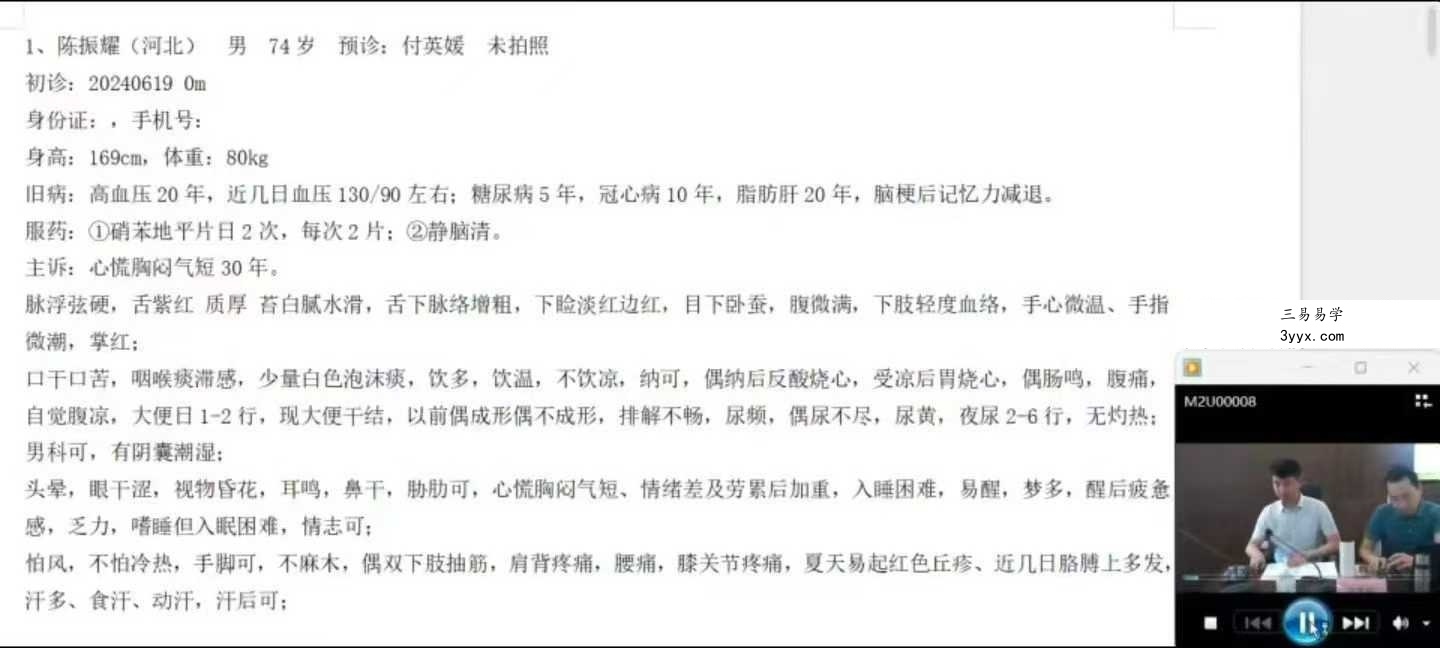 许家栋经典经方十年回顾之理法大课暨临床带教14集视频全集 资料图片