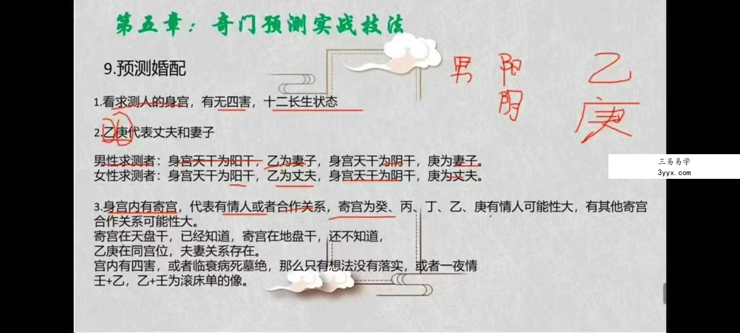 竑恩《阴盘奇门专业课》40集 资料图片