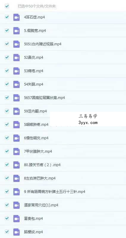 王姓道医实战50集 资料图片