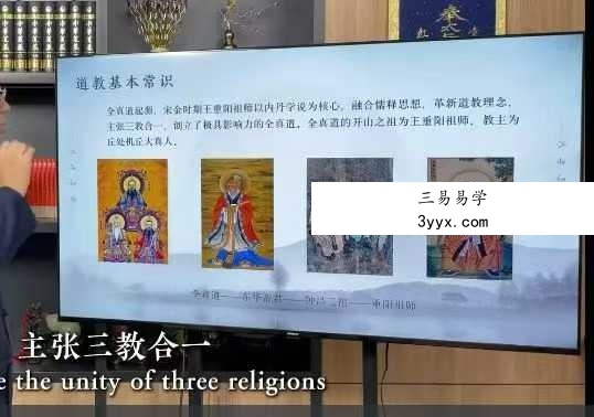 知易而行 梁兴扬《玄门初解》14集 资料图片