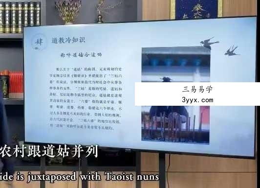 知易而行 梁兴扬《玄门初解》14集 资料图片