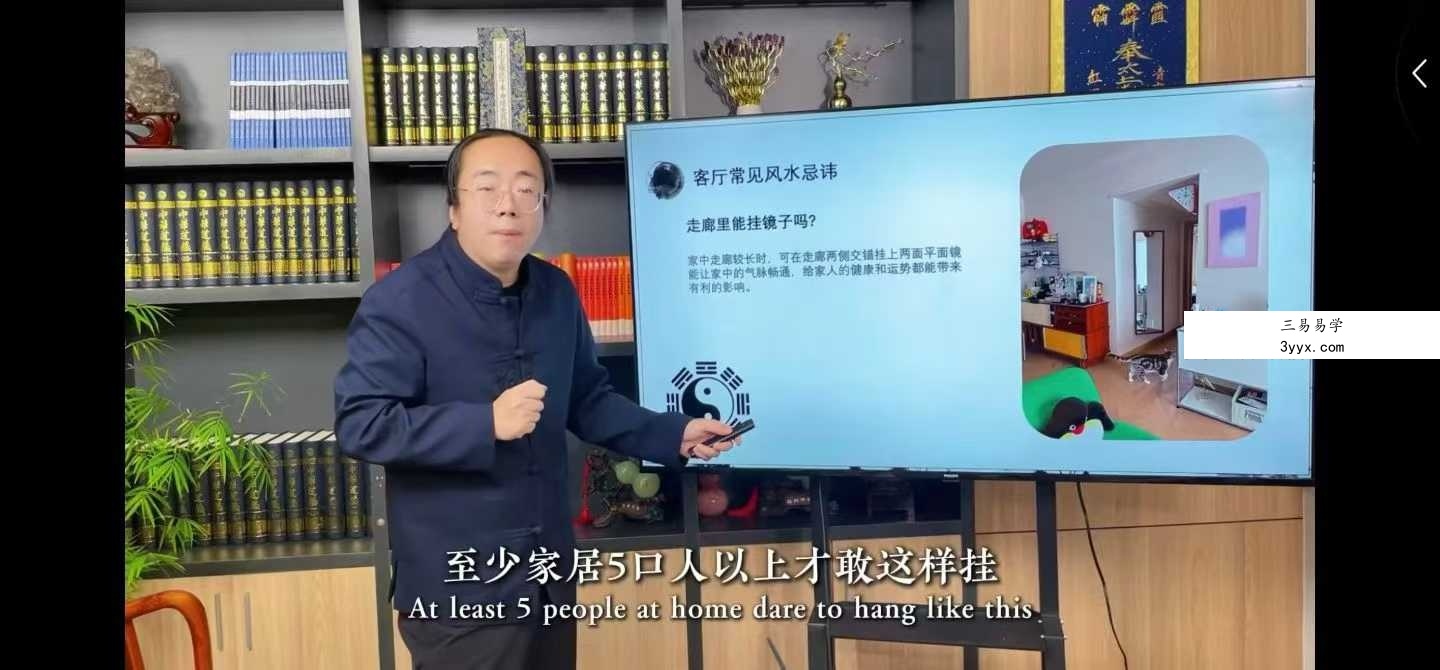 知易而行 梁兴扬《玄门初解》14集 资料图片