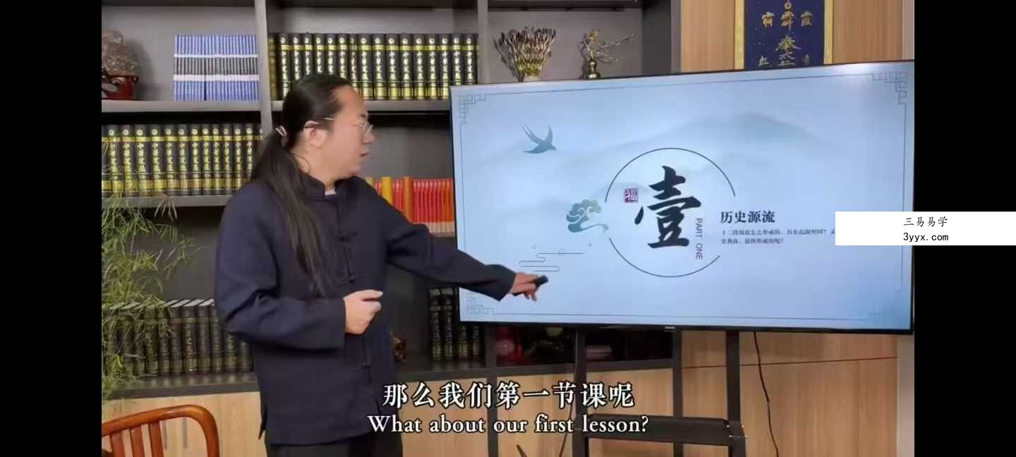 知易而行 梁兴扬《内炼·行炁十二段锦》5集 资料图片