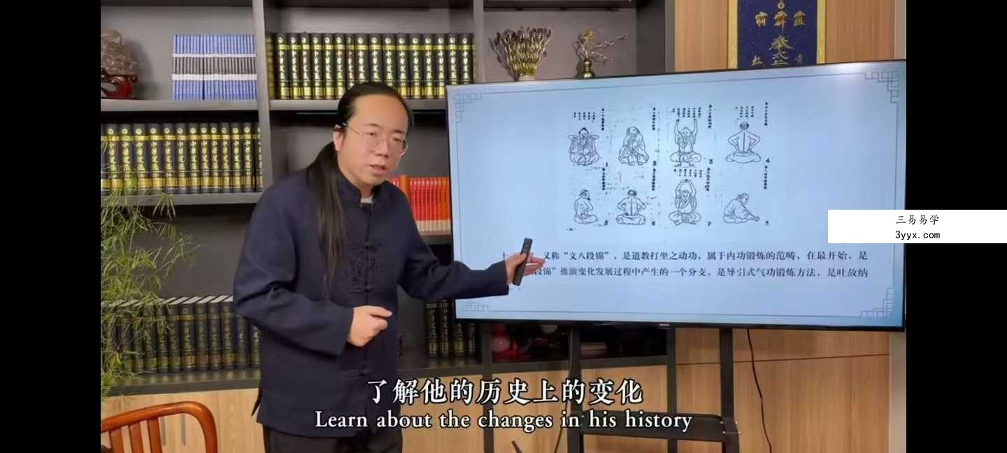 知易而行 梁兴扬《内炼·行炁十二段锦》5集 资料图片