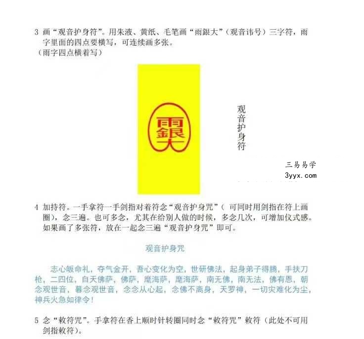明德 茅山法第一期 音频 文档 资料图片