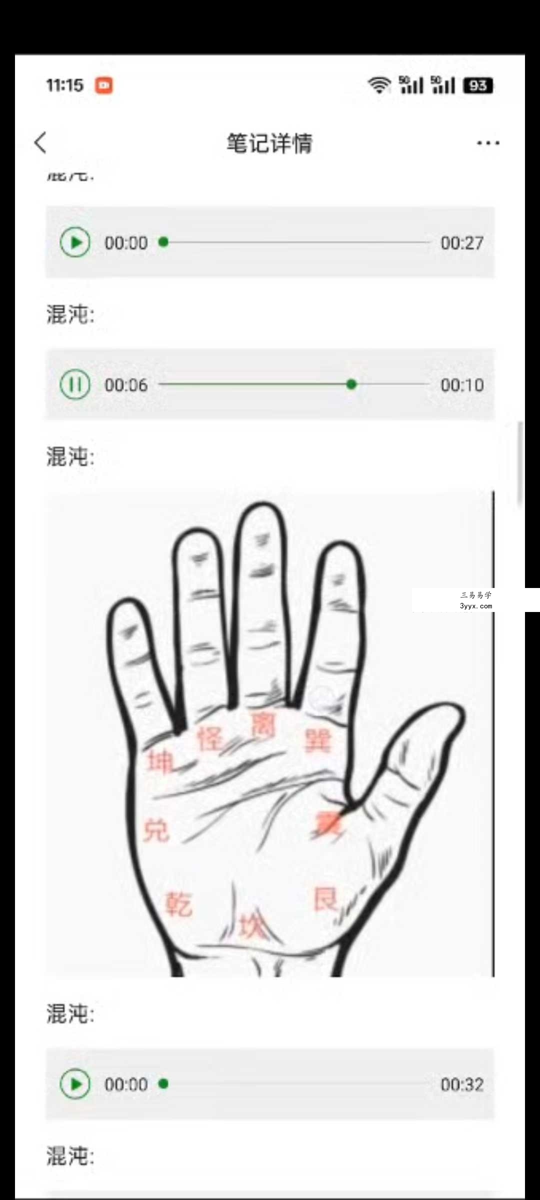 持法 民间法九大秘术 资料图片