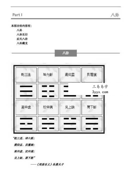 云起时《小定神术》60页 资料图片