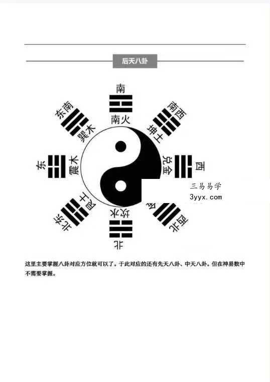 云起时《小定神术》60页 资料图片