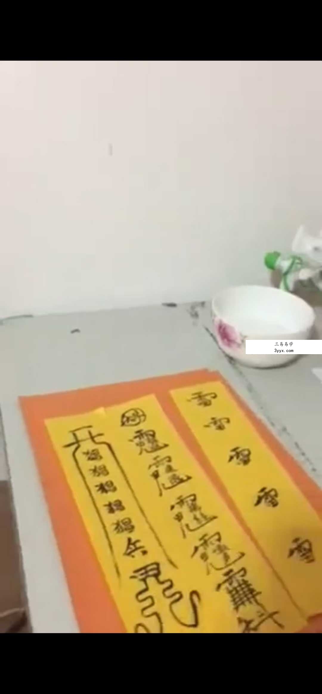 茅山惩恶诸法 7集视频 资料图片