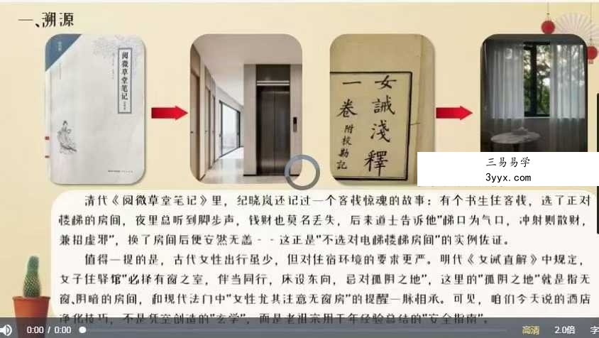 居家出行十九个实用小妙招21集 资料图片
