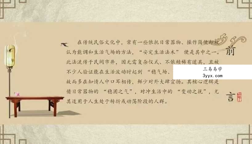 居家出行十九个实用小妙招21集 资料图片