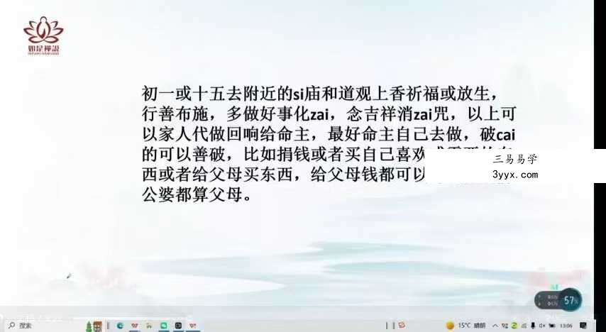 短书【如是禅说讲堂】数字卦典2集视频 资料图片
