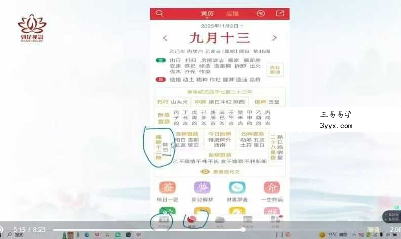 短书【如是禅说讲堂】数字卦典2集视频 资料图片