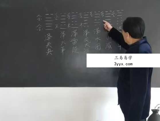刘瀚声《梅花易数》23集视频约5小时 资料图片