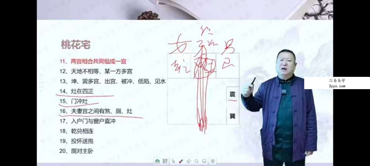 九智 一宅断弟子班23集 资料图片