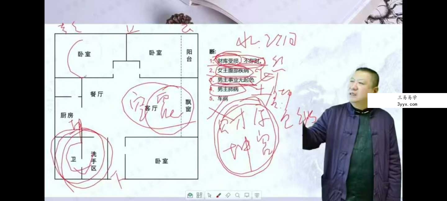 九智 一宅断弟子班23集 资料图片