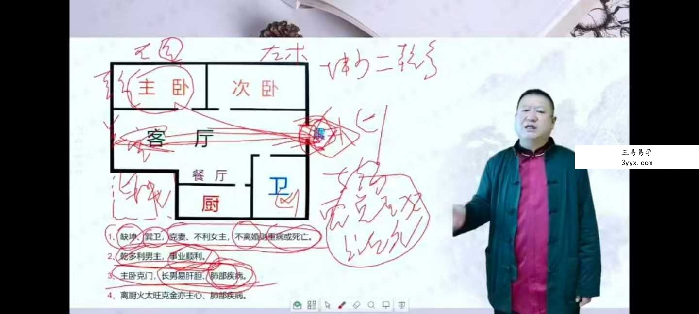 九智 一宅断弟子班23集 资料图片