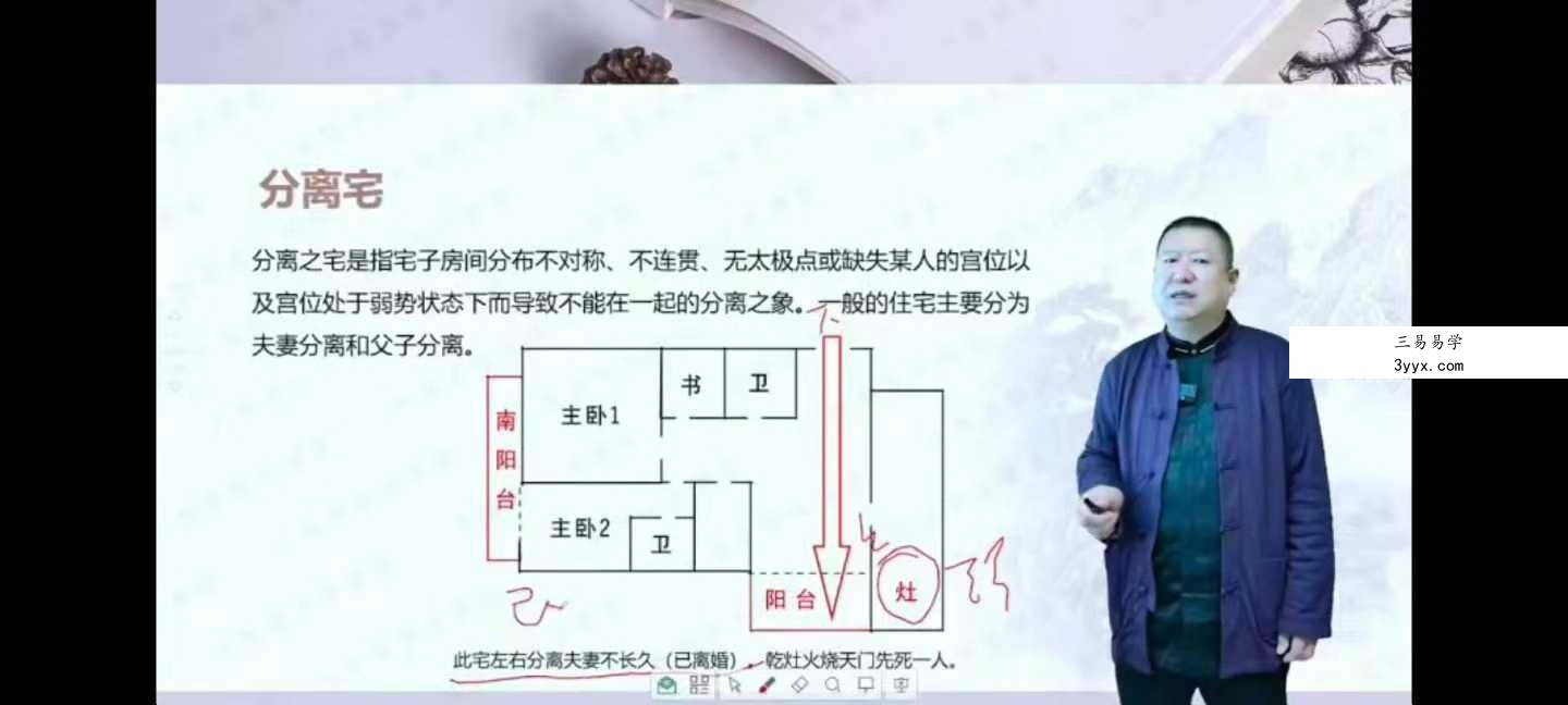 九智 一宅断弟子班23集 资料图片