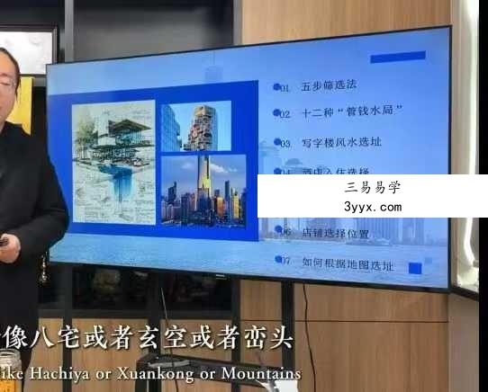 梁兴扬《居住环境学》30集全集 | 知易而行家居风水实战教程 资料相关讨论 - 该课程自上线以来受到广泛关注，学习者评价其‘刷新了对传统风水的认知’，‘终于把玄学变成了可验证的科学’。不少学员反馈，按照课程中的‘藏风聚气’原则调整家中布局后，睡眠质量与家庭关系明显改善。但也有学者