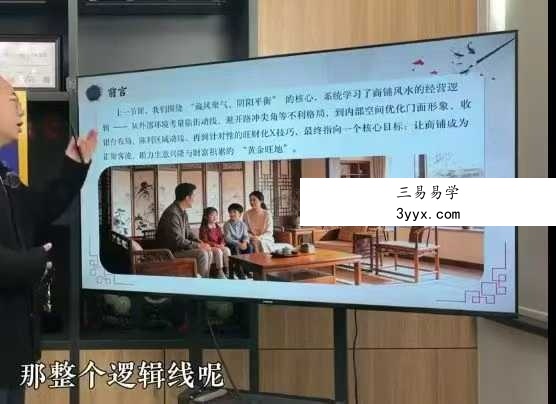 梁兴扬《居住环境学》30集全集 | 知易而行家居风水实战教程 资料相关讨论 - 该课程自上线以来受到广泛关注，学习者评价其‘刷新了对传统风水的认知’，‘终于把玄学变成了可验证的科学’。不少学员反馈，按照课程中的‘藏风聚气’原则调整家中布局后，睡眠质量与家庭关系明显改善。但也有学者