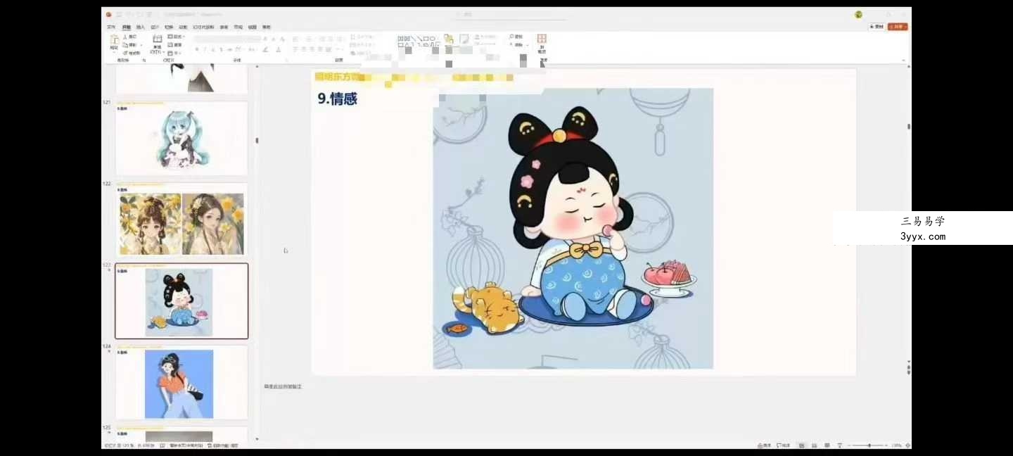 照明东方 头像分析高级班(二期)25集 资料图片
