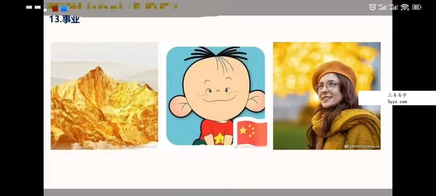 照明东方 头像分析高级班(二期)25集 资料图片