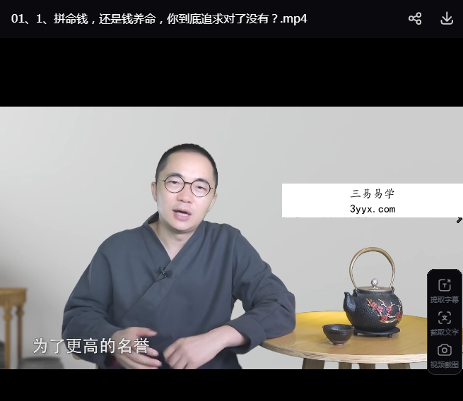 《五福智慧》影响国人2000多年的国学智慧 -人人都能经营好自己富足人生的36讲 资料图片