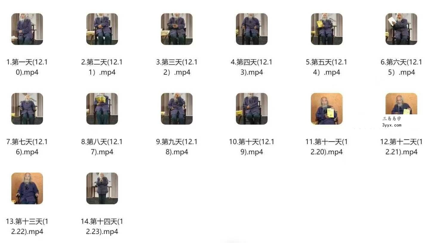 苏华仁老师《14天线上内丹养生训练营》14集+文档 资料图片