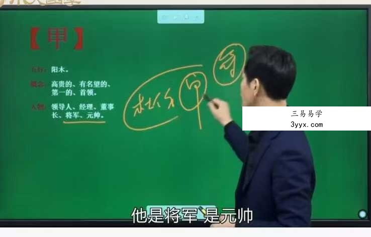 罗江普 时家奇门49集视频 资料图片