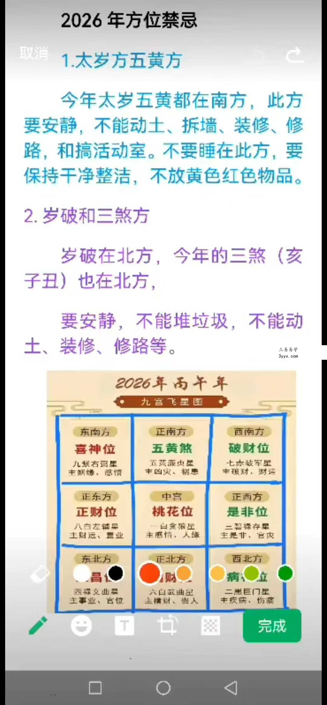 焓焓老师2026新年开运课程20集 资料图片