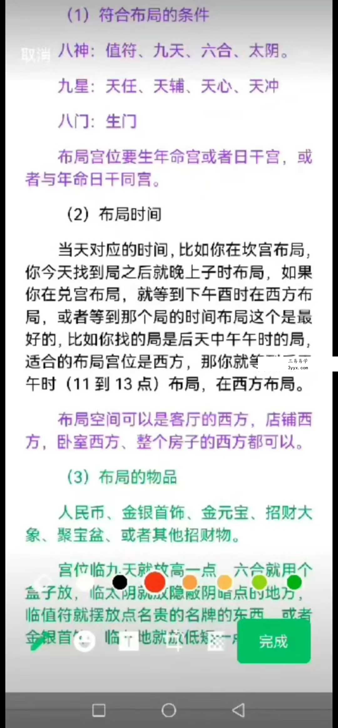 焓焓老师2026新年开运课程20集 资料图片