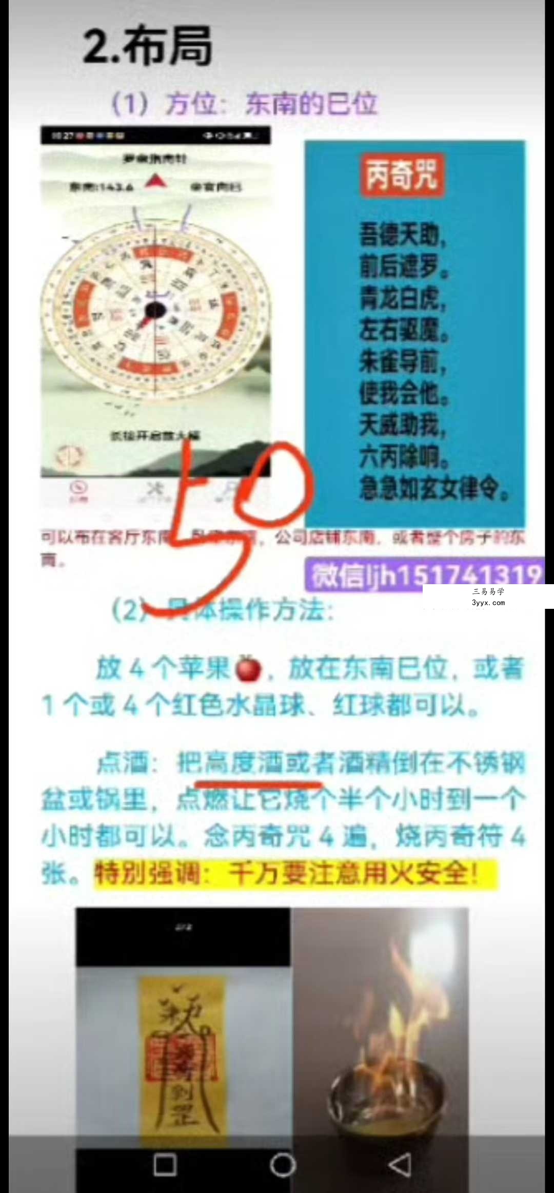 焓焓老师2026新年开运课程20集 资料图片