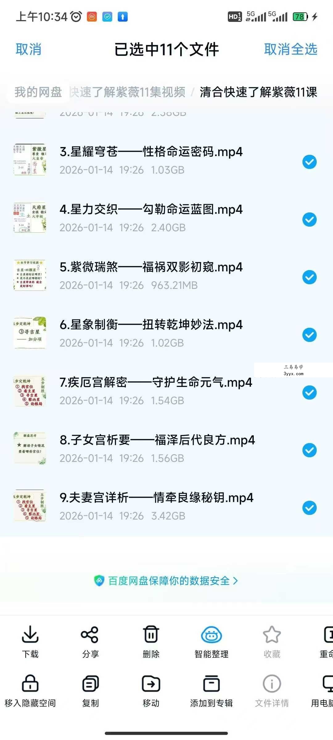 清合快速了解紫薇11集视频 资料图片