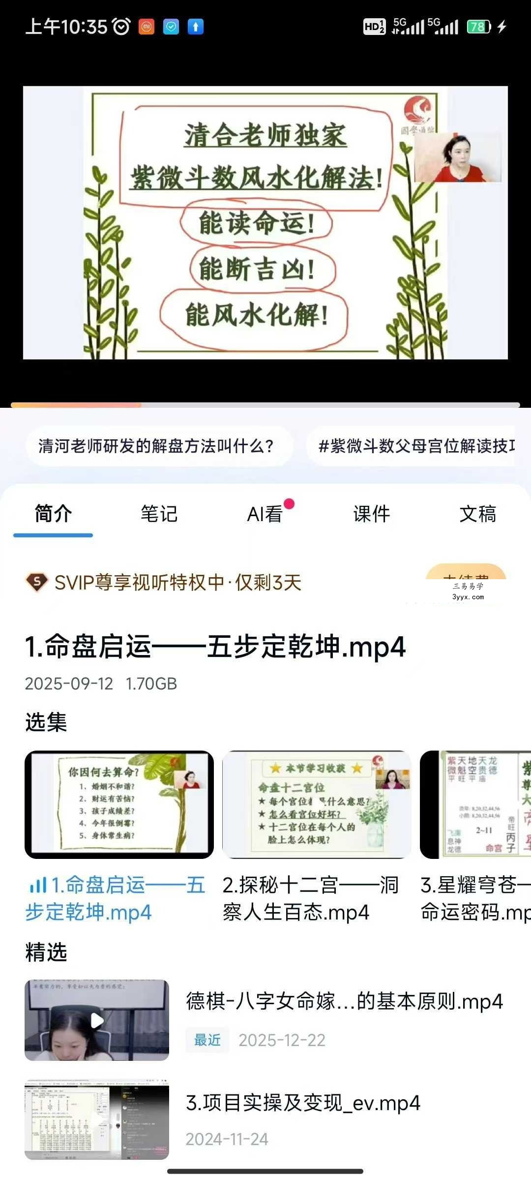 清合快速了解紫薇11集视频 资料图片