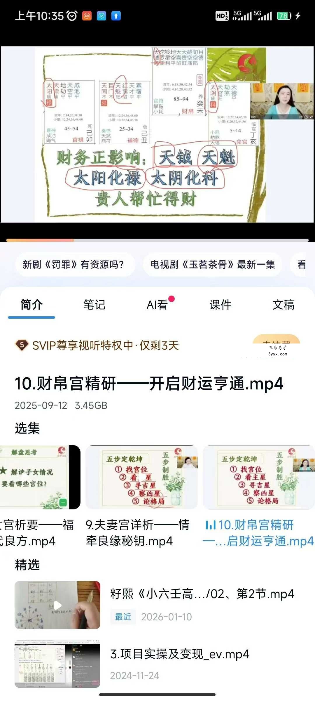 清合快速了解紫薇11集视频 资料图片