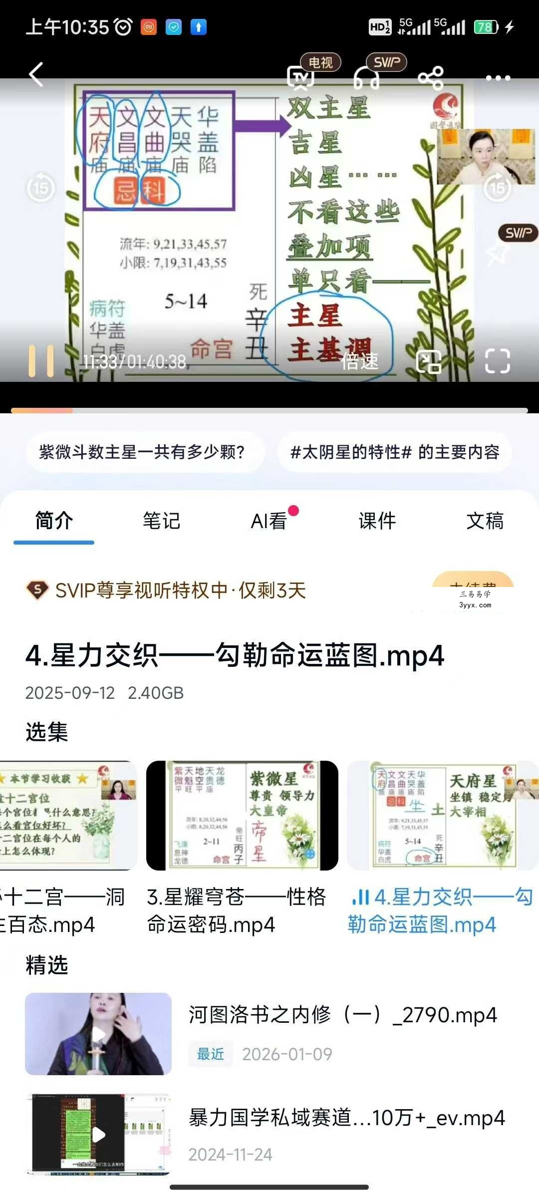 清合快速了解紫薇11集视频 资料图片