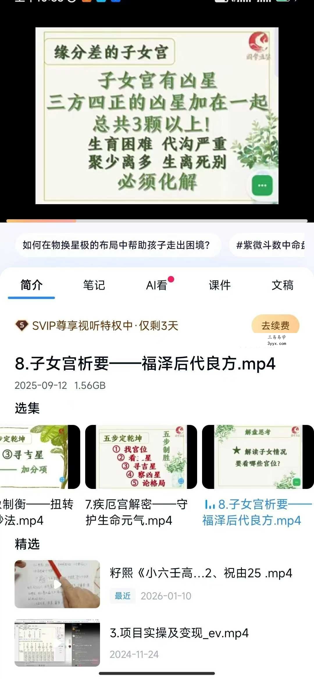 清合快速了解紫薇11集视频 资料图片