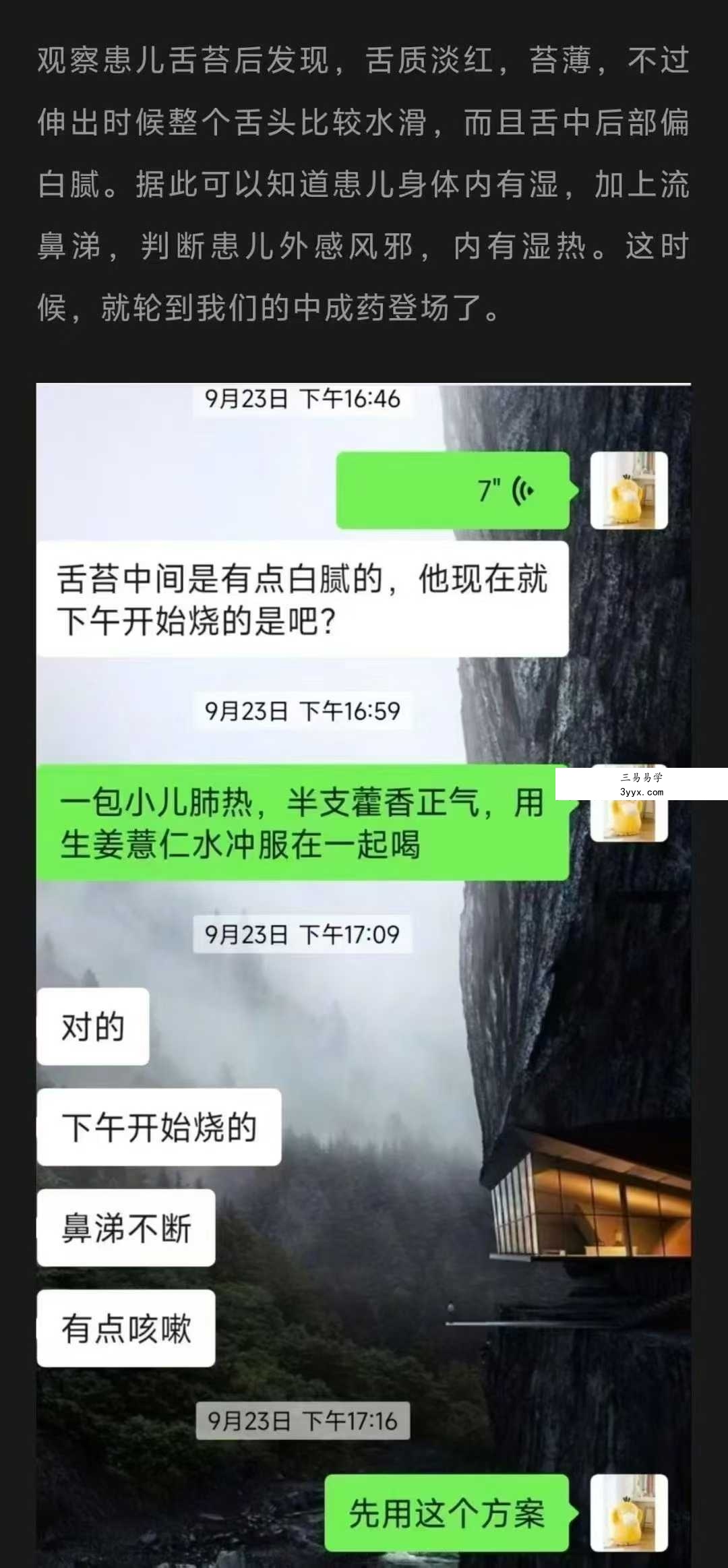 方寸山《成方锦囊：中成药也能药到病除》30节音频 资料图片