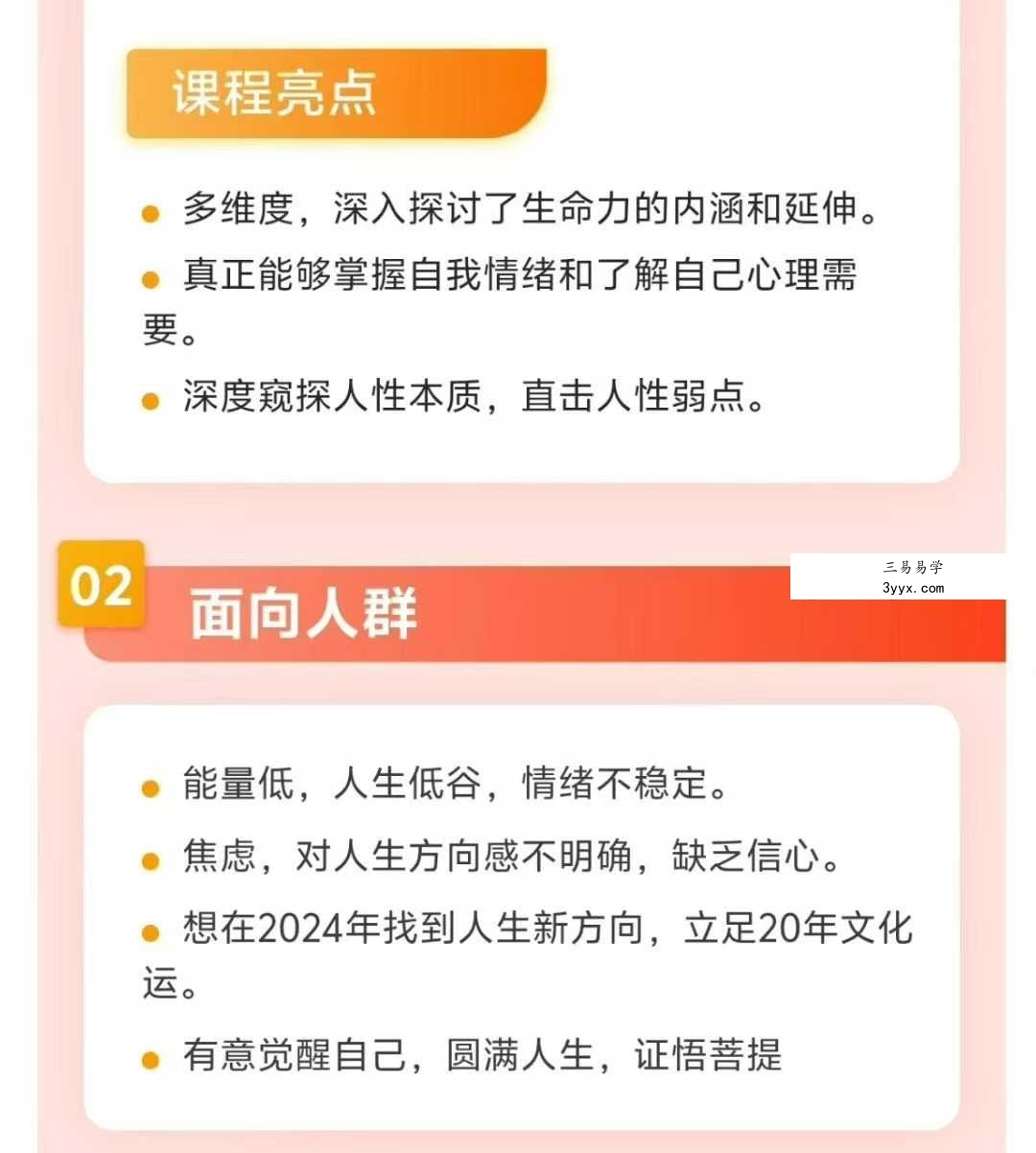 李淓琦 7天能量升维密训课2节音频 资料图片
