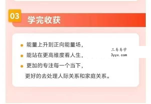 李淓琦 7天能量升维密训课2节音频 资料图片