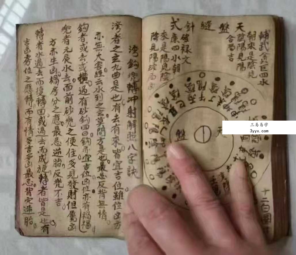 风水堪舆秘本《论新旧坟断验新旧坟断》71页 资料图片