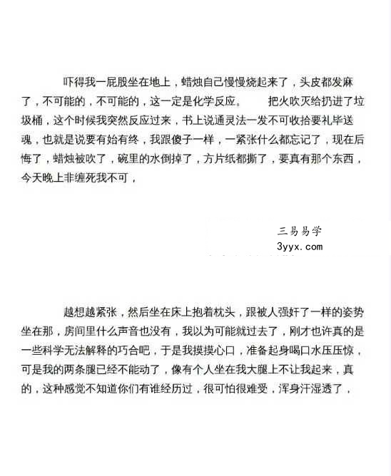 鬼怪记《三十七门米法玄术》1900页 资料图片