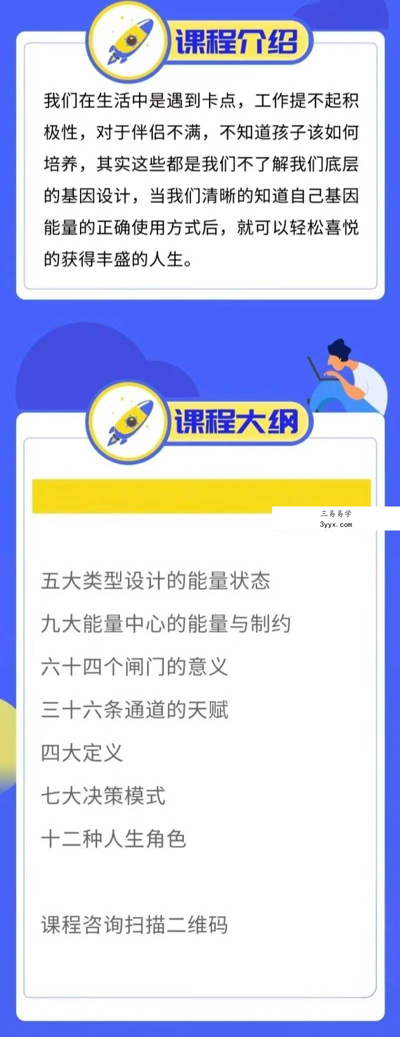 王喆 你的人生需要开挂：了解自己的基因天赋，活出最强版本28集 资料图片