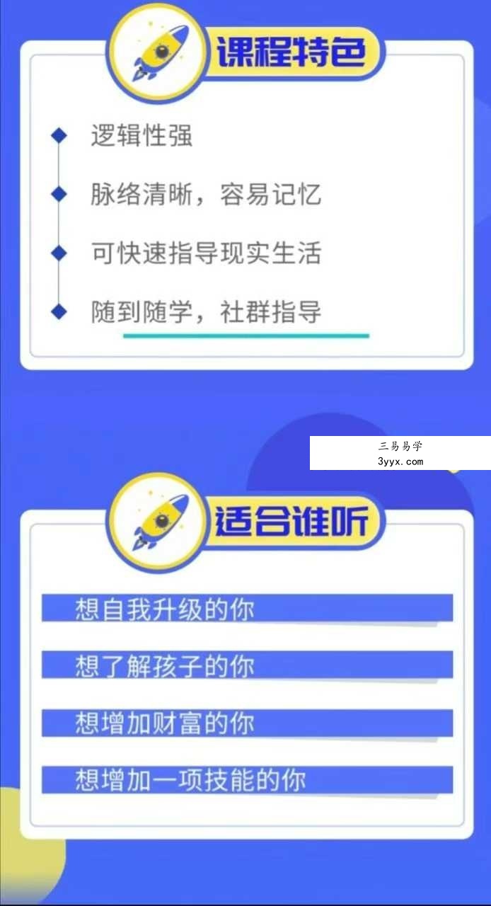 王喆 你的人生需要开挂：了解自己的基因天赋，活出最强版本28集 资料图片