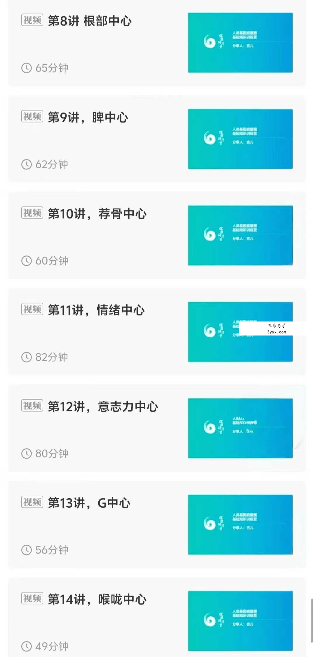 王喆 你的人生需要开挂：了解自己的基因天赋，活出最强版本28集 资料图片