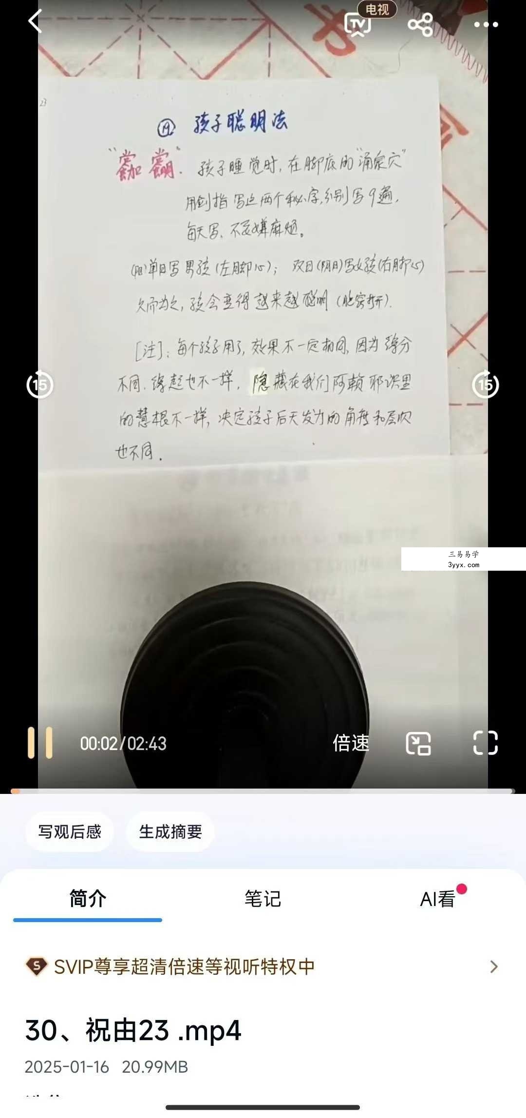 籽熙《小六壬高级资料加祝由》50集视频约6.5小时 资料图片